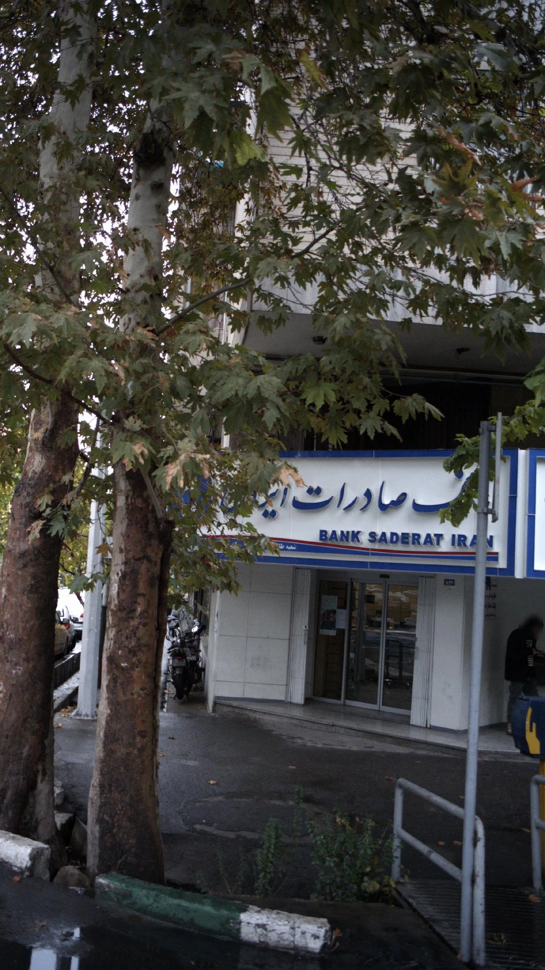 بانک توسعه صادرات ایران - تصویر 4