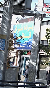 سالن زیبایی سرمه و وسمه