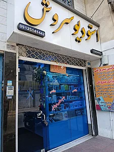 آتلیه لنز طلایی