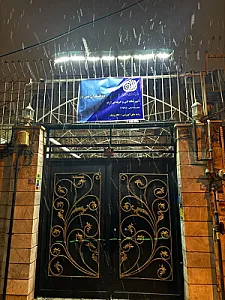آموزشگاه رباتیک پیشنام (شعبه علم و صنعت)
