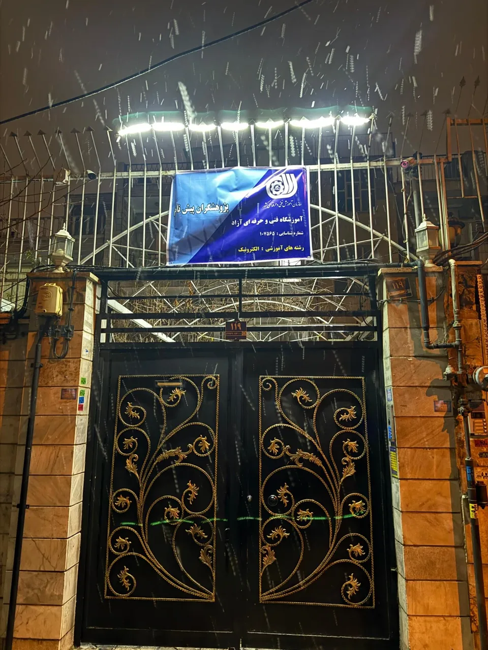 آموزشگاه رباتیک پیشنام (شعبه علم و صنعت)