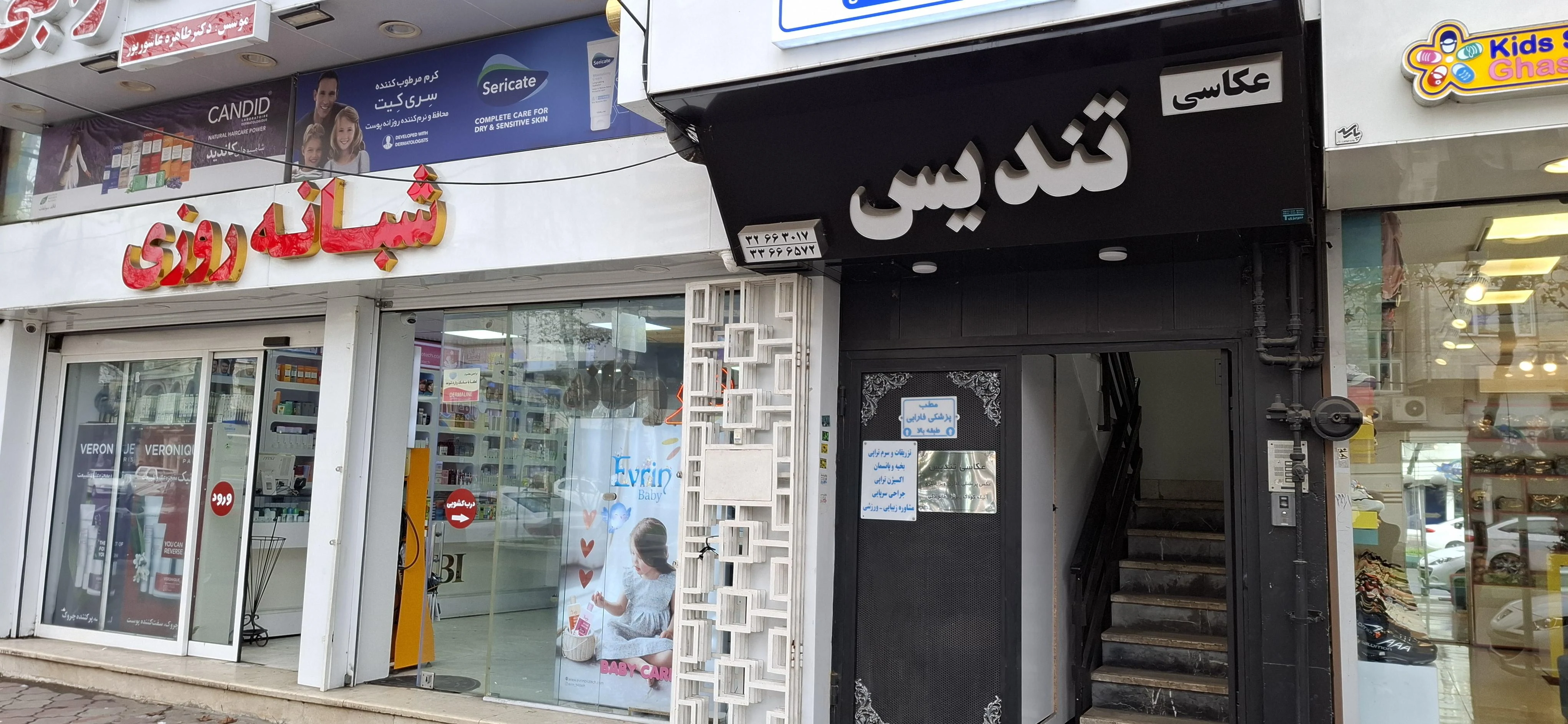 استودیو عکاسی وفیلمبرداری تندیس