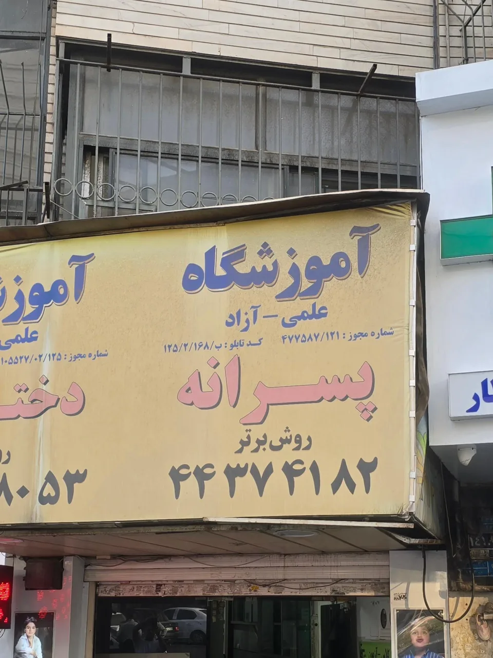 قلم چی صادقیه