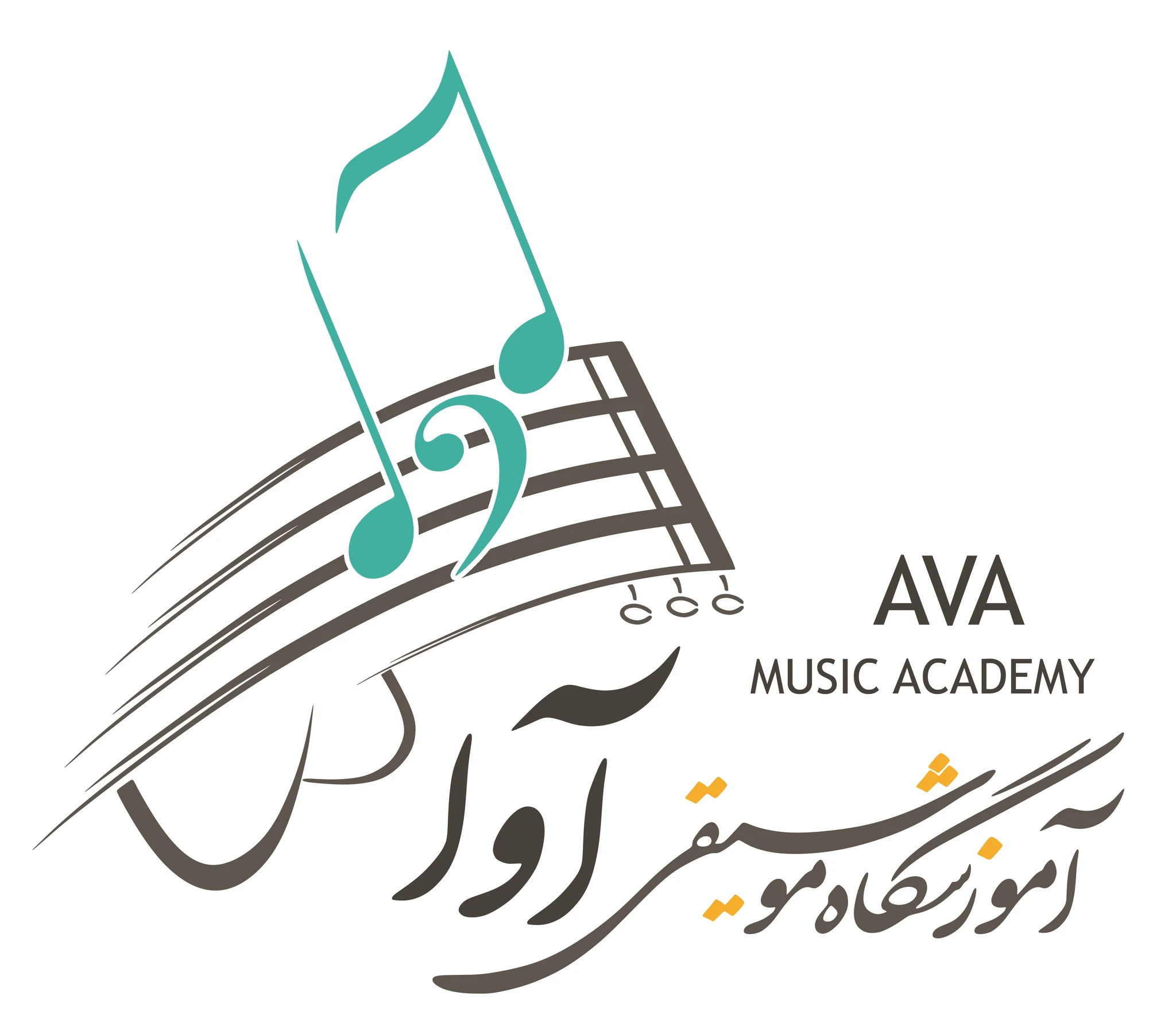 آموزشگاه موسیقی آوا