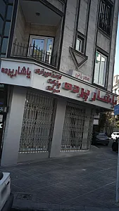 پرچه و پرده یاشار