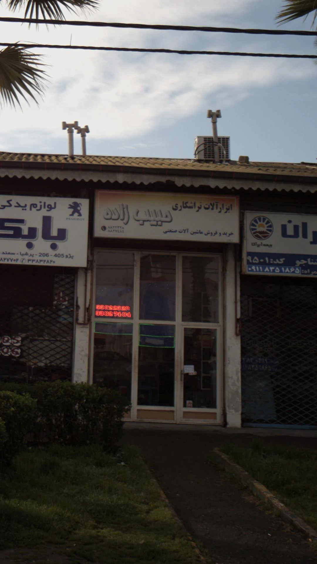 ابزارآلات تراشکاری حبیب زاده
