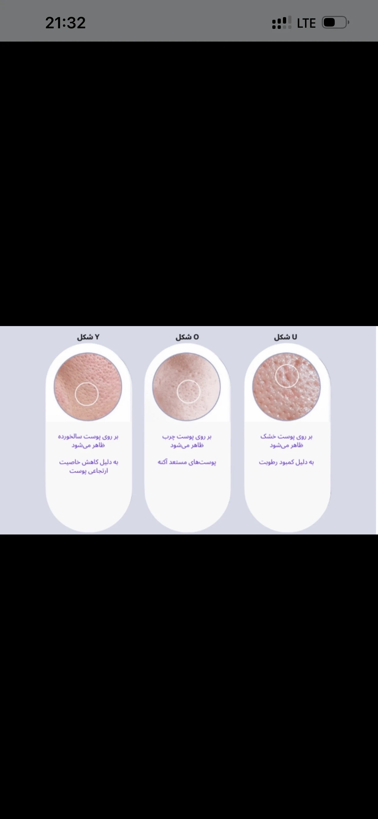 آکادمی زیبایی و مراقبت پوست سمانه طاهری - تصویر 2