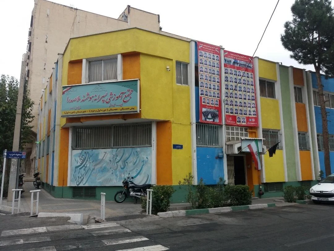 مدرسه ملاصدرا - تصویر 3