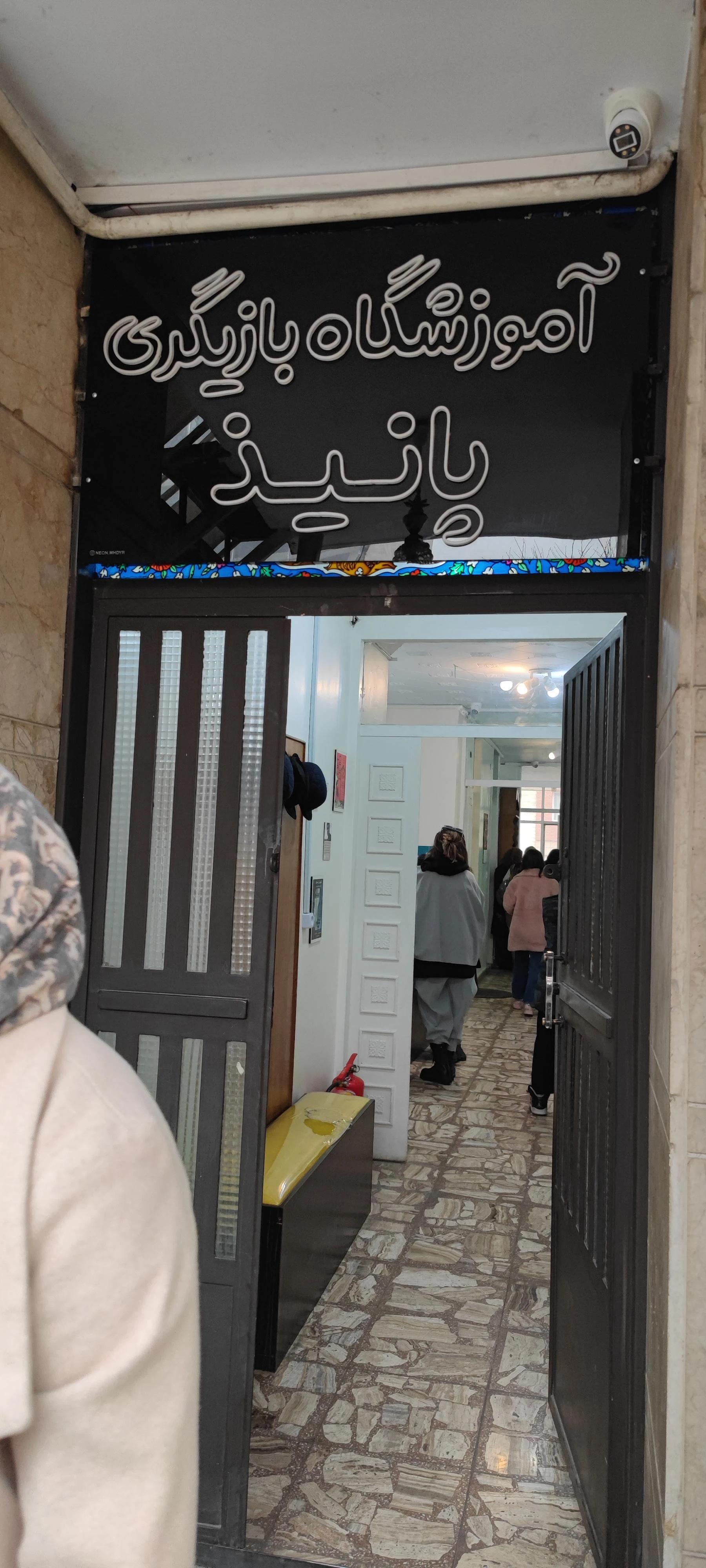 آموزشگاه نخبه پروران