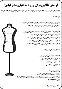 آموزشگاه و مزون خیاطی مهربانو