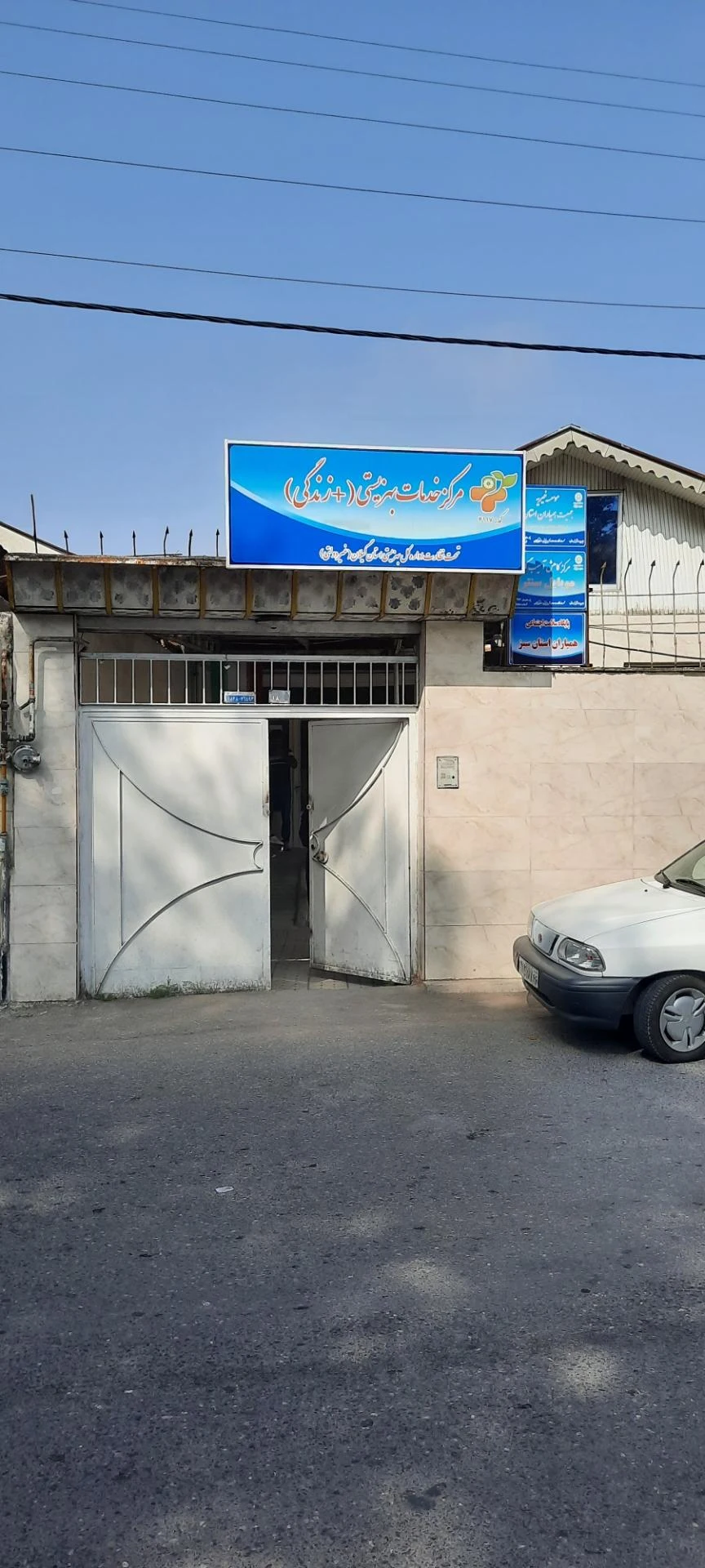 مدیریت کمیته امداد امام خمینی شهرستان رشت - تصویر 3
