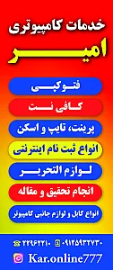 فروش آنلاین قطعات کامپیوتر و لوازم آرشا