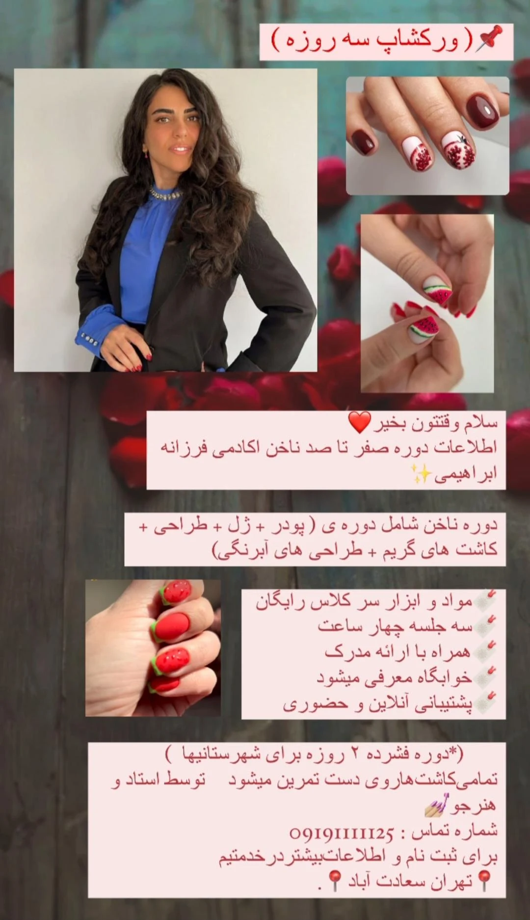 سالن زیبایی فرزانه ابراهیمی - آموزشگاه آرایشگری در تهران - تصویر 4