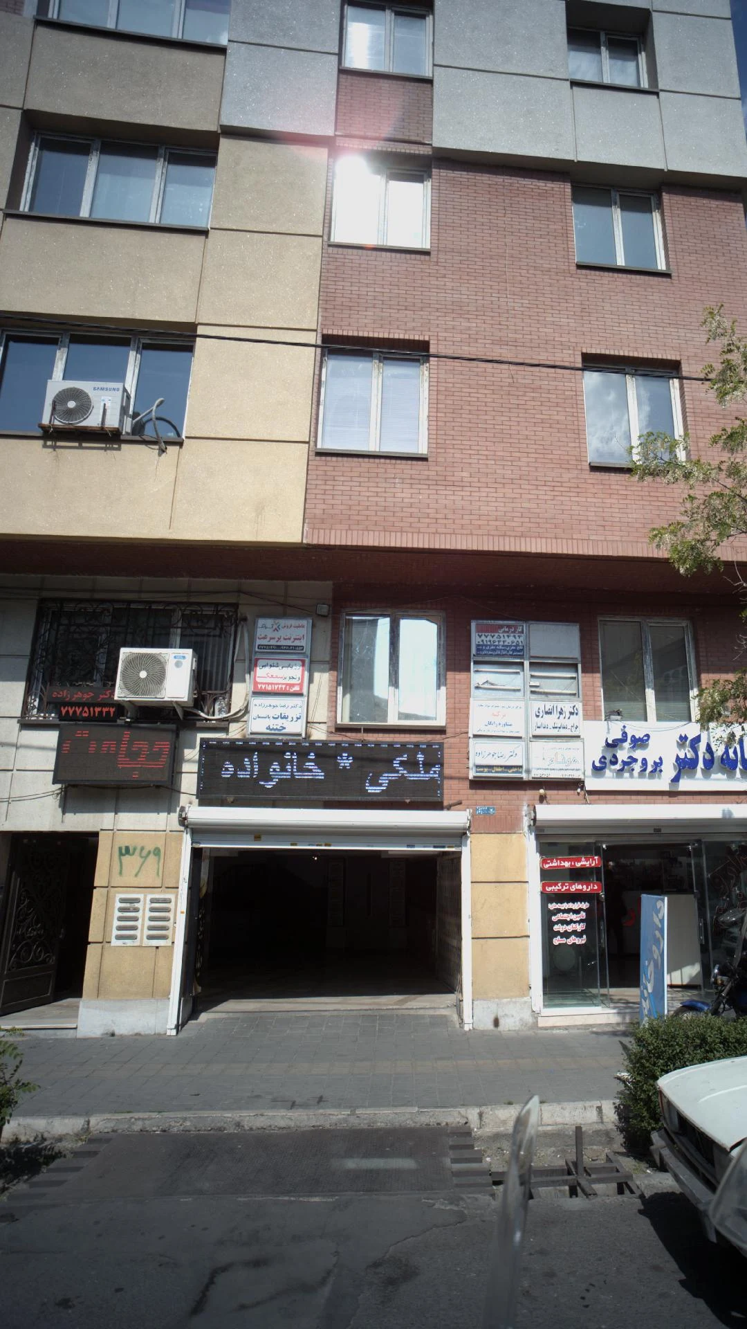 مطب دکتر سیده زهرا میرشریف - تصویر 2