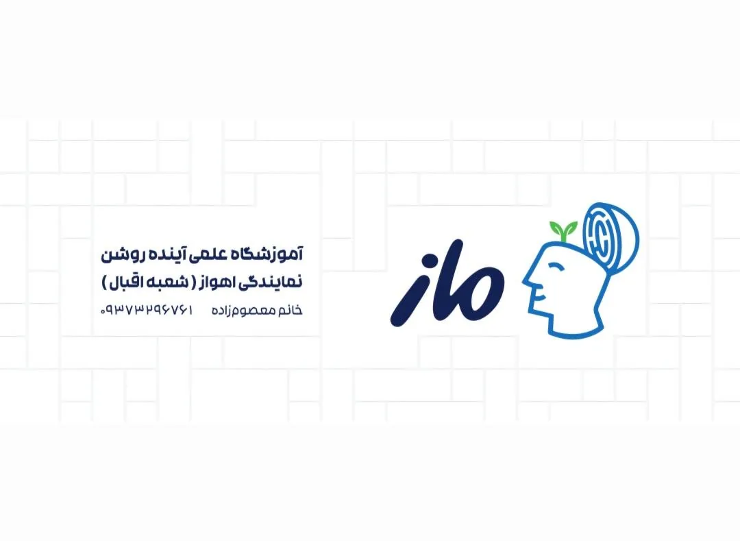 نمایندگی ماز اهواز شعبه اقبال