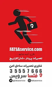 فتسا سرویس