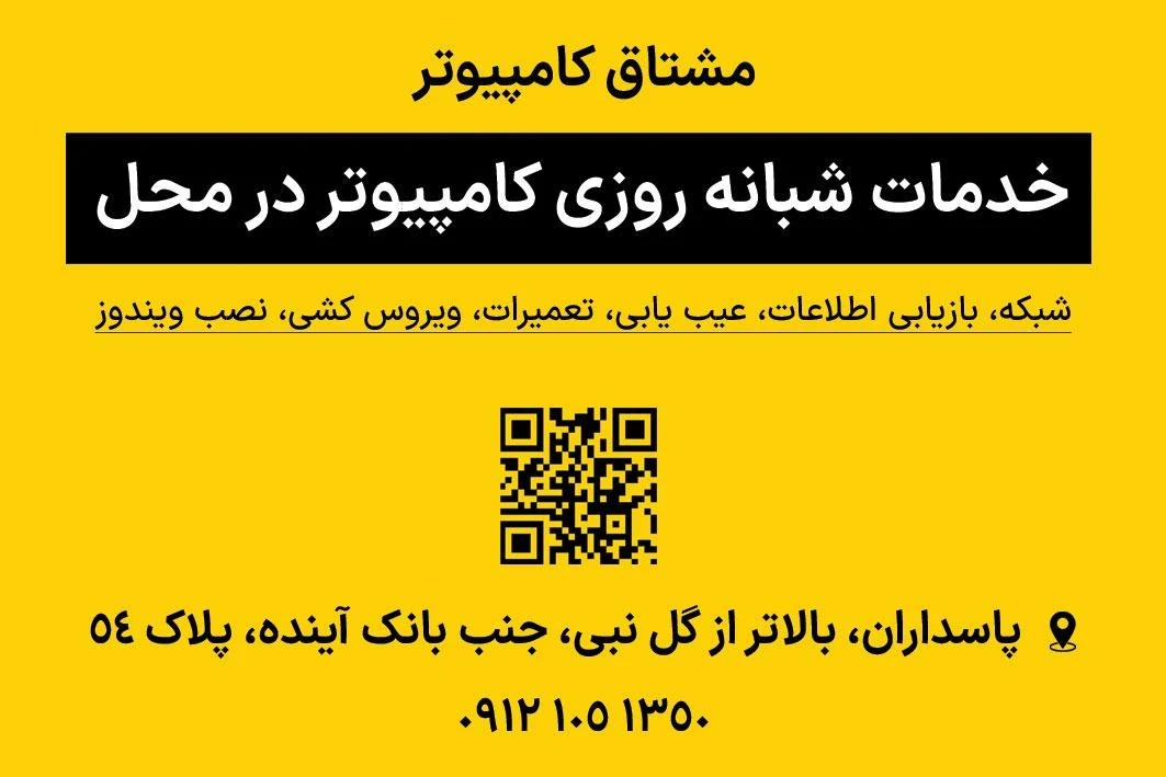 مشتاق کامپیوتر - تصویر 2