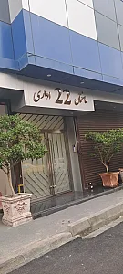 شرکت فیدیبو