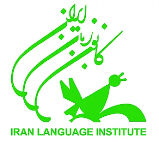 کانون زبان ایران