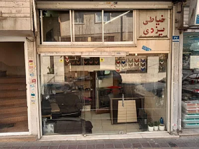 خیاطی یزدی