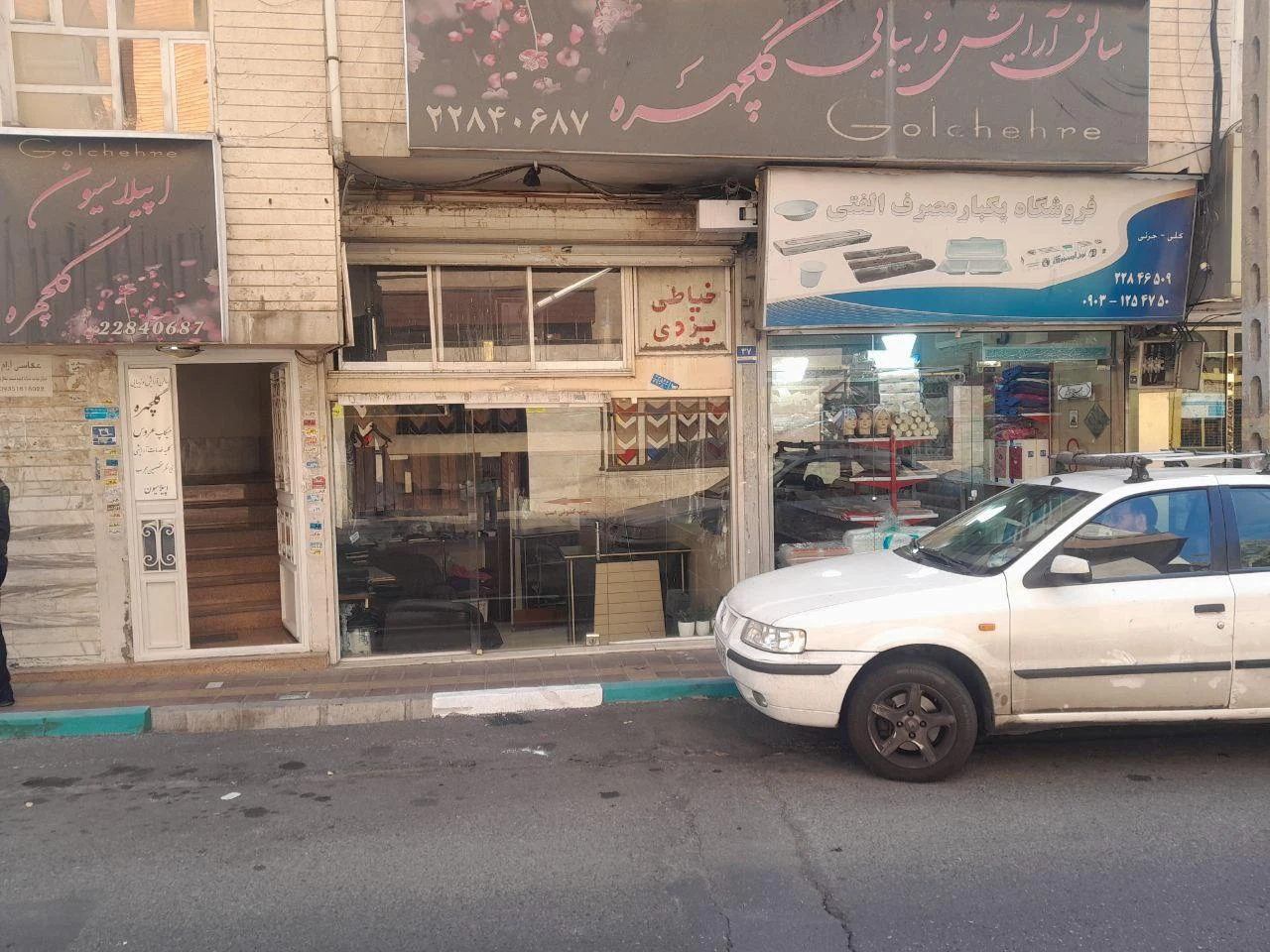 خیاطی یزدی - تصویر 3