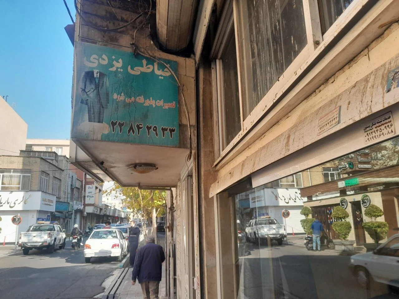 خیاطی یزدی - تصویر 4