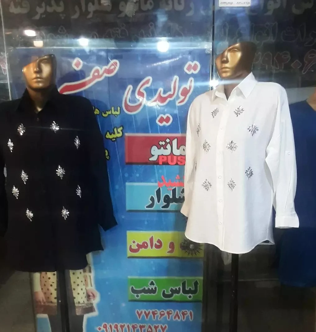 مزون صفری - تصویر 3