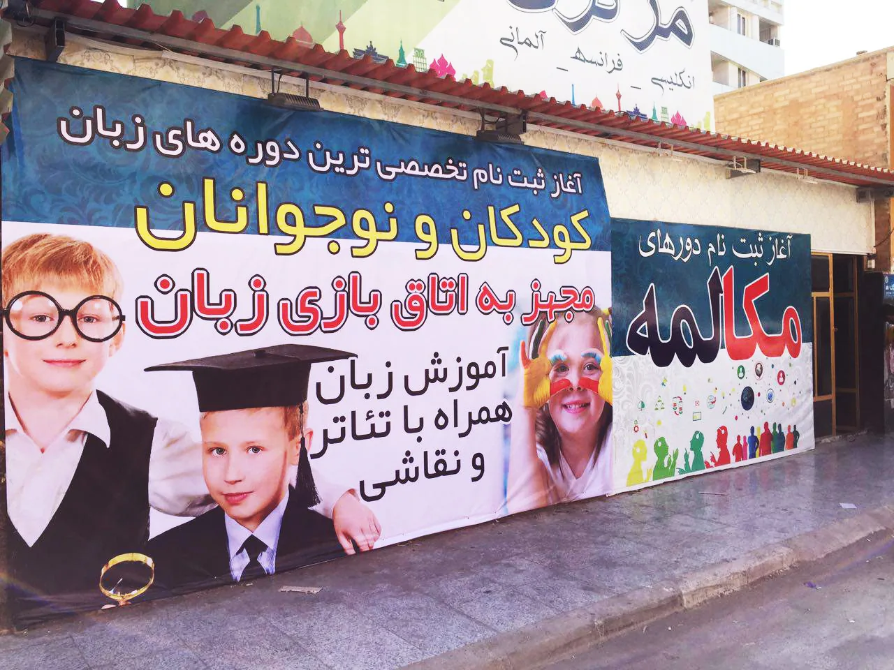 زبانکده مرکزی