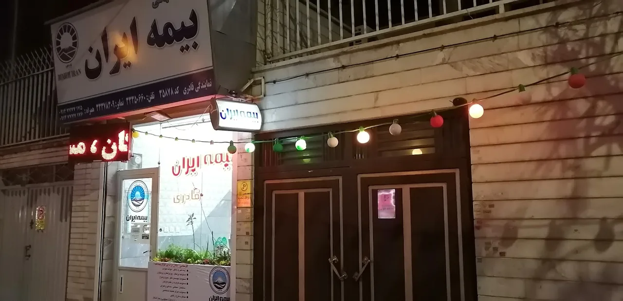 بیمه ایران