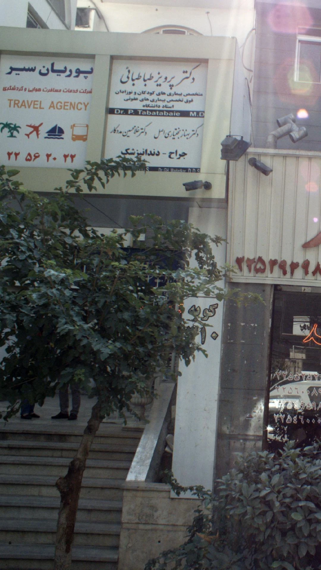 دکتر پرویز طباطبایی