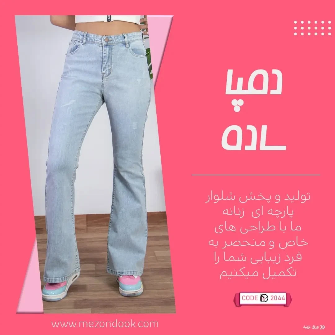 مزون دوک تولید و پخش پوشاک - مزون لباس عروس در تهران - تصویر 2