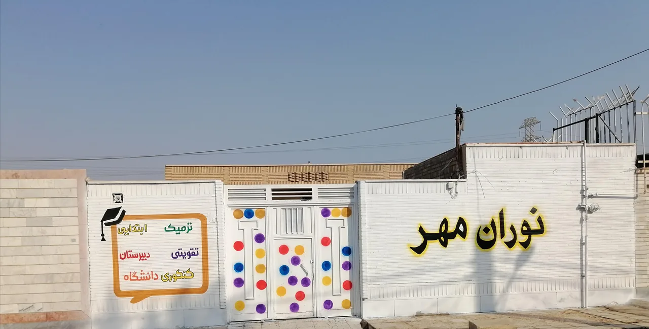زبانکده دخترانه نوران مهر - تصویر 2