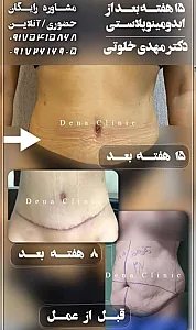کلینیک زیبایی دنا