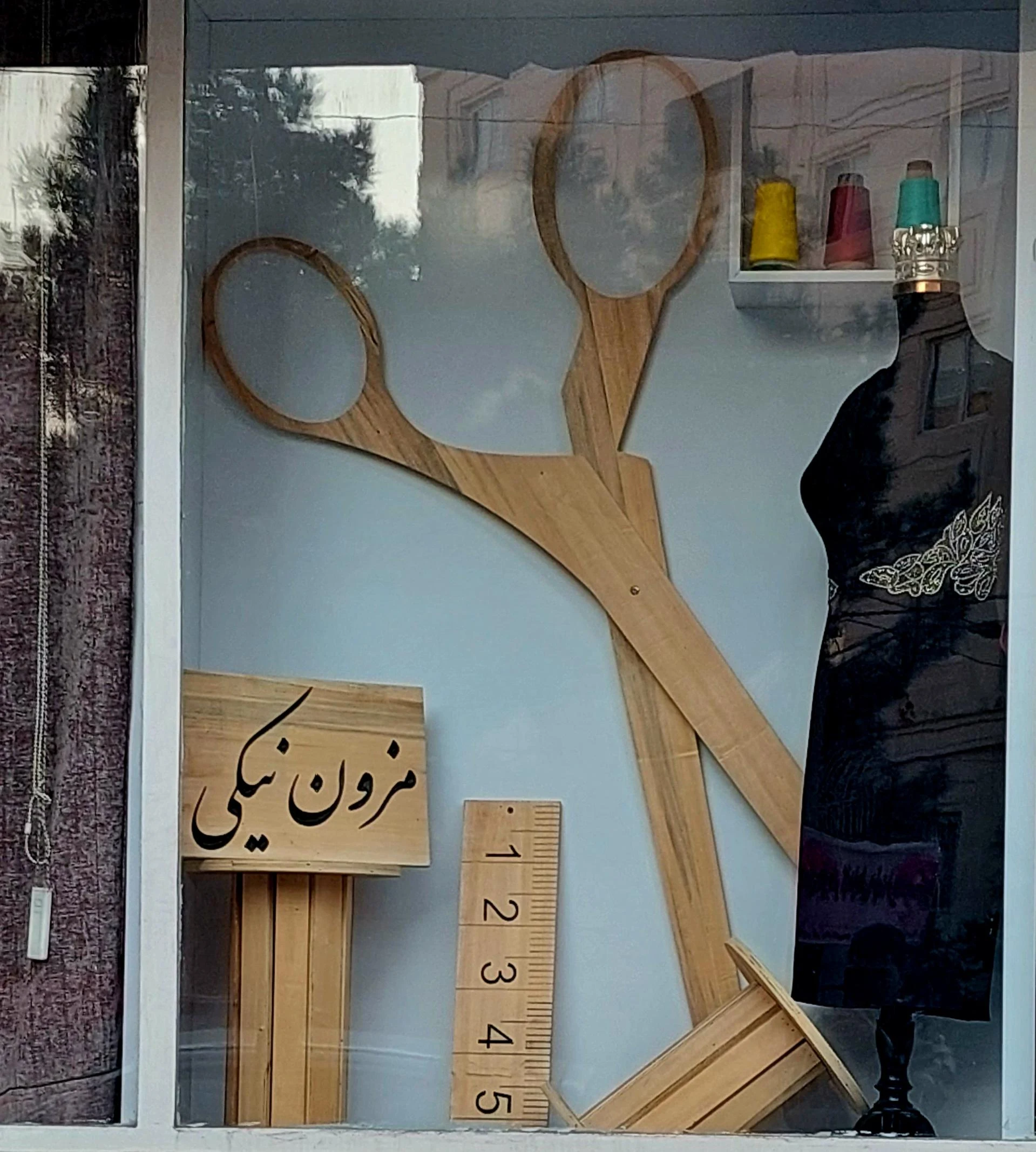 خیاطی خانم اشرفی - تصویر 2