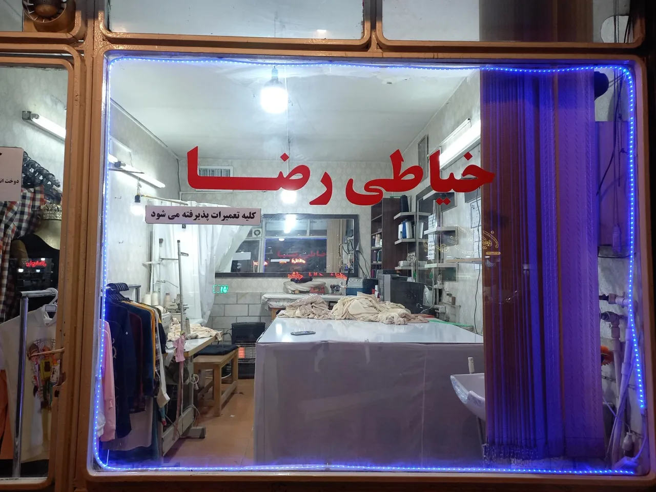 خیاطی رضا - تصویر 2