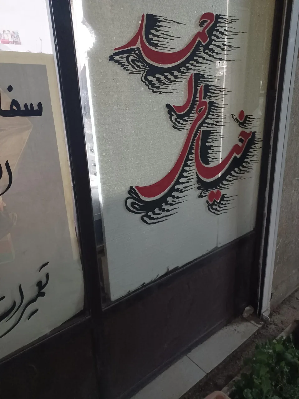 خیاطی احمد - تصویر 2