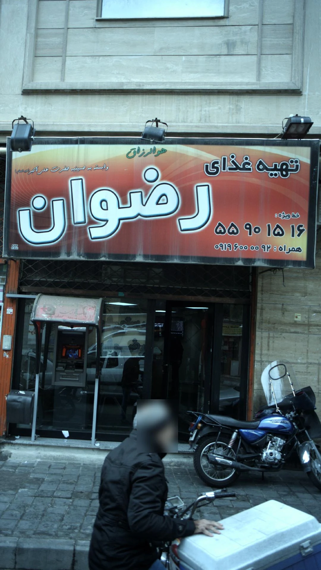 باغچه رستوران و تالار پذیرایی محمد هاشم