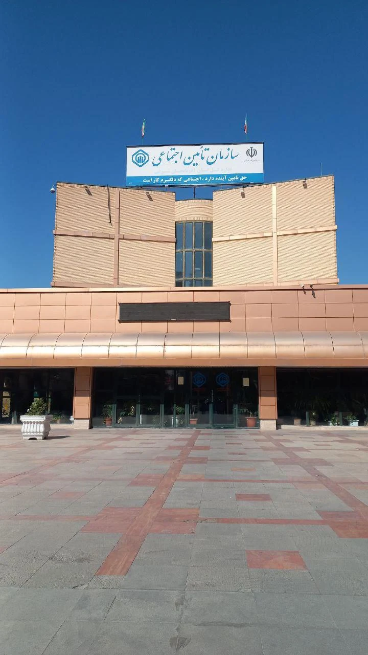 کارگزاری رسمی ۹۱ تامین اجتماعی - تصویر 3