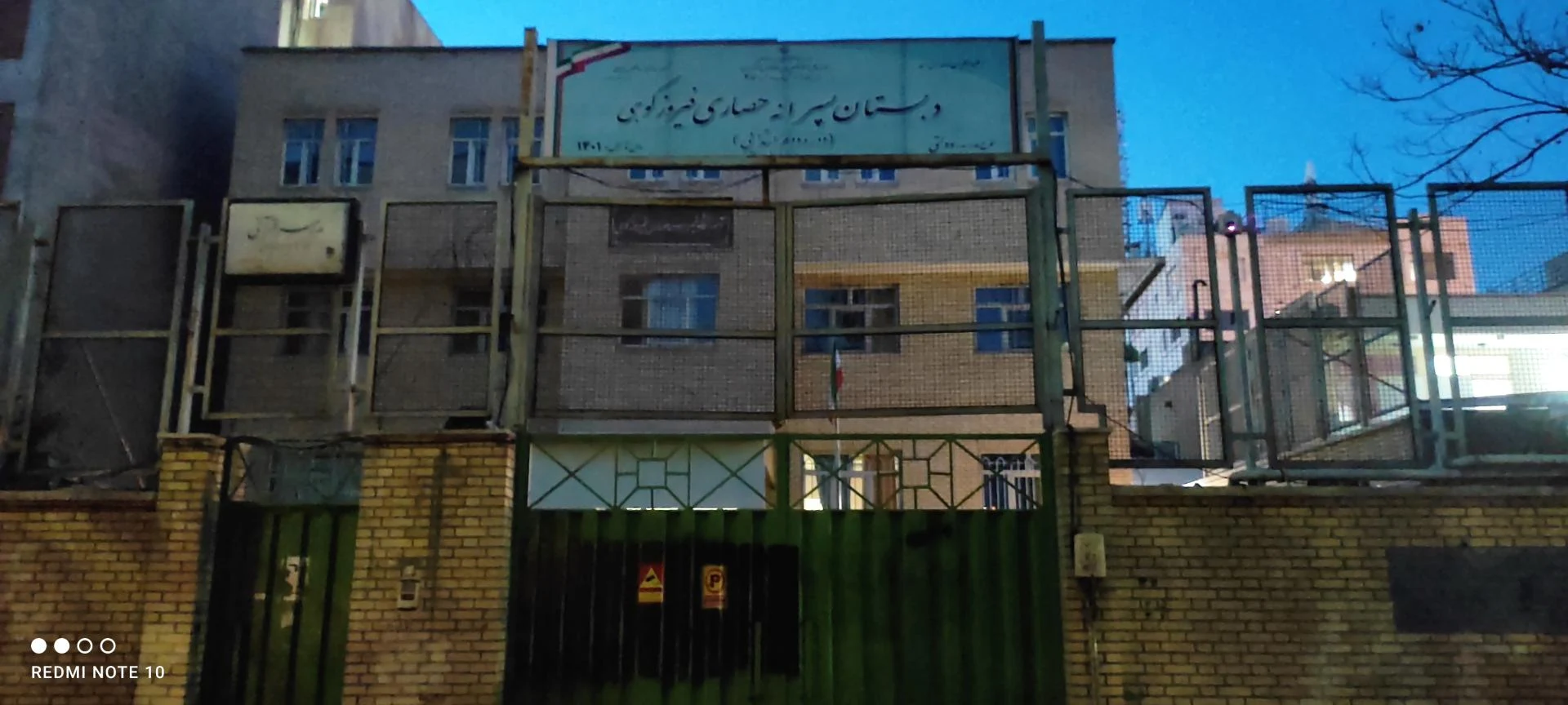 هنرستان کاردانش ابن سینا