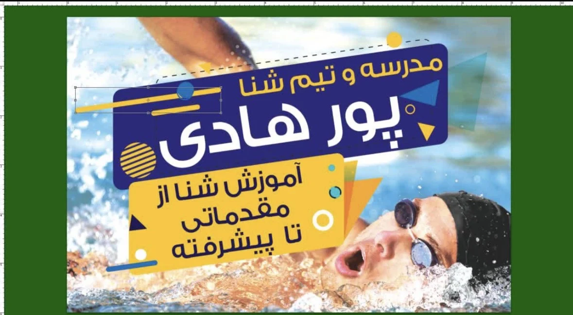 آموزش شنا پورهادی