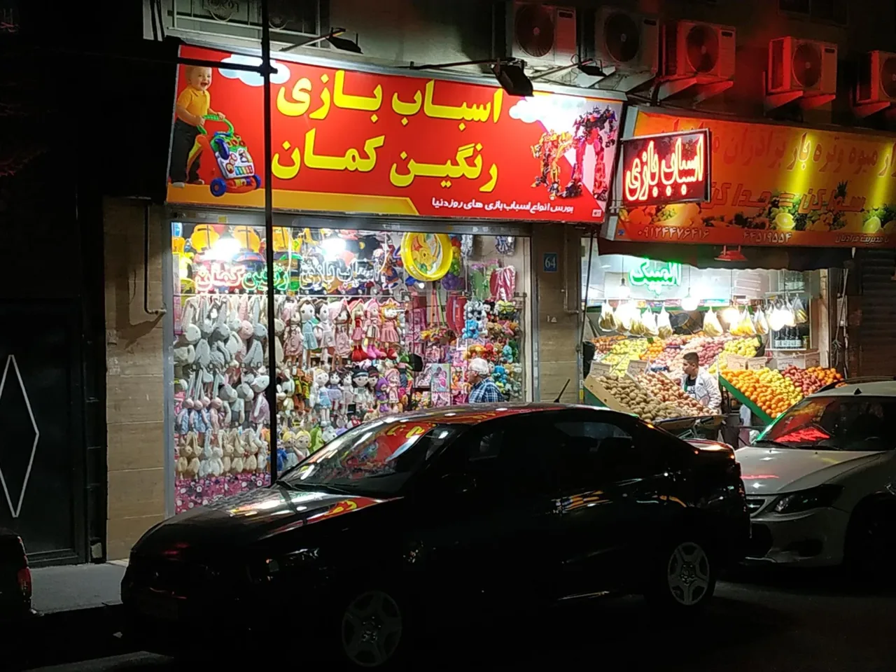 اسباب بازی رنگین کمان - اسباب‌بازی و بازی فکری در تهران - تصویر 4