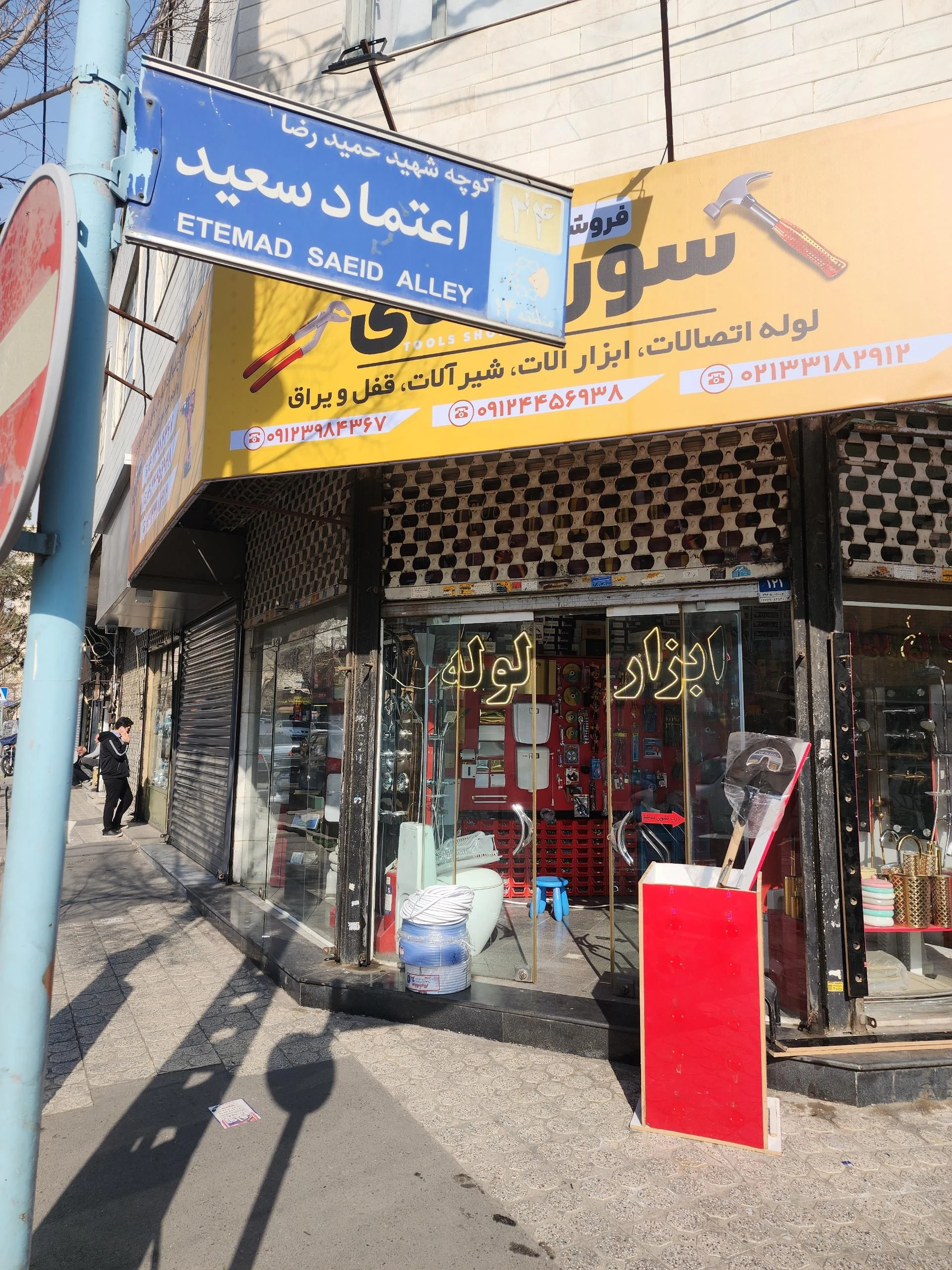 لوله، اتصالات و شیرآلات رفیعی - تجهیزات صنعتی و ژنراتور در تهران