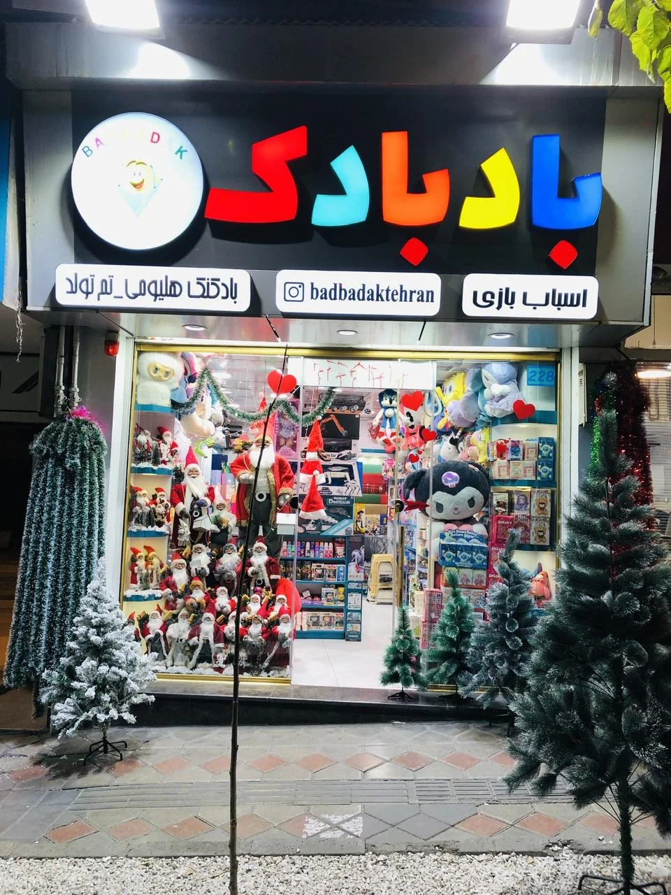 اسباب بازی بادبادک - تصویر 2