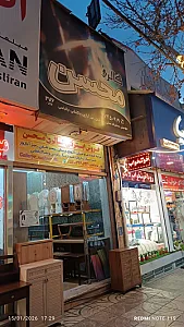مبل نگاه
