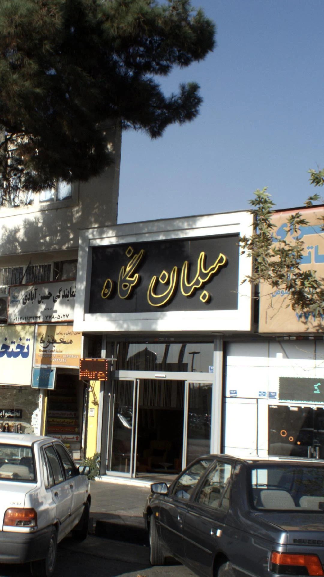 مبل نگاه - مبلمان در تهران - تصویر 4
