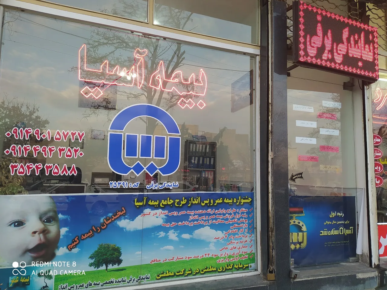 بیمه آسیا