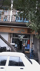 ده آفرین