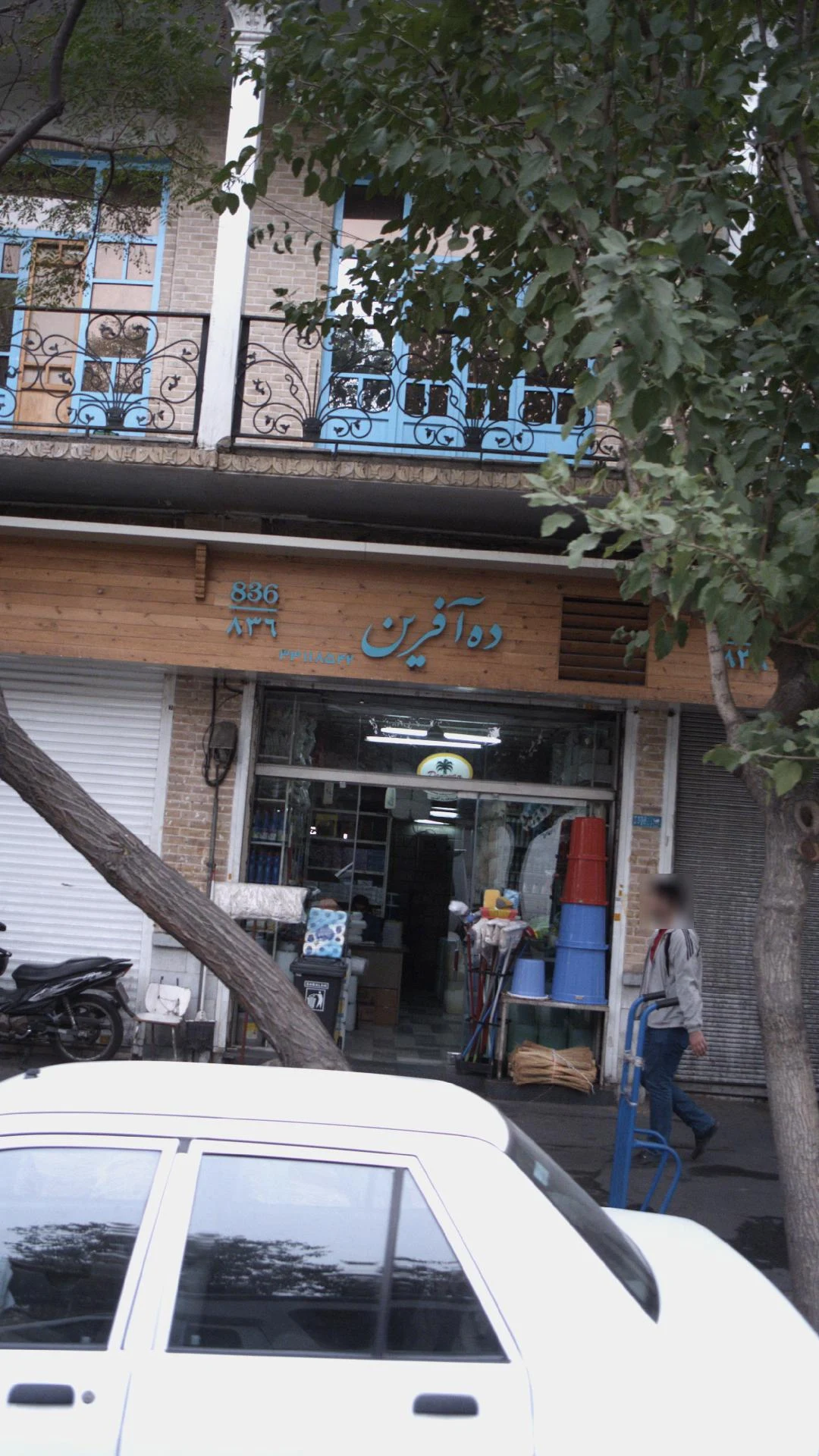 ده آفرین - لوازم آرایشی و بهداشتی در تهران