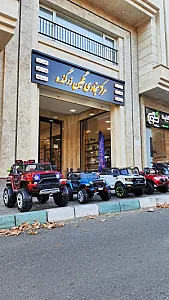 فروشگاه ماشین شارژی کودک جمال تویز