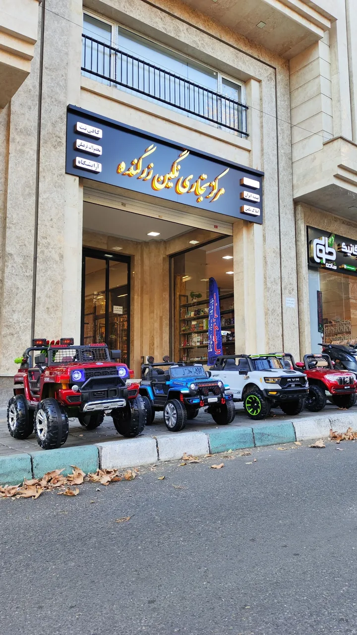 فروشگاه ماشین شارژی کودک جمال تویز